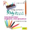 씨앗연필 2세트