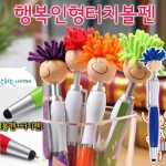 해피 인형터치볼펜 (볼펜+터치펜)