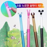 코돌이펜