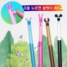 코돌이펜